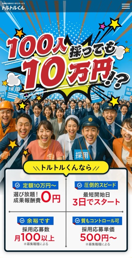 StockSun のスマホ表示