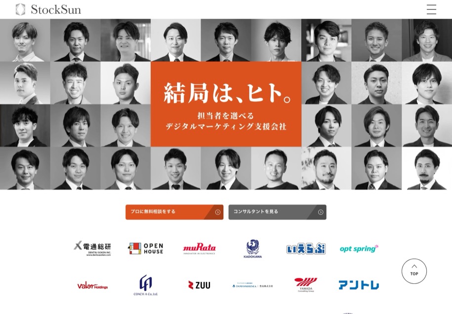 StockSun のパソコン表示