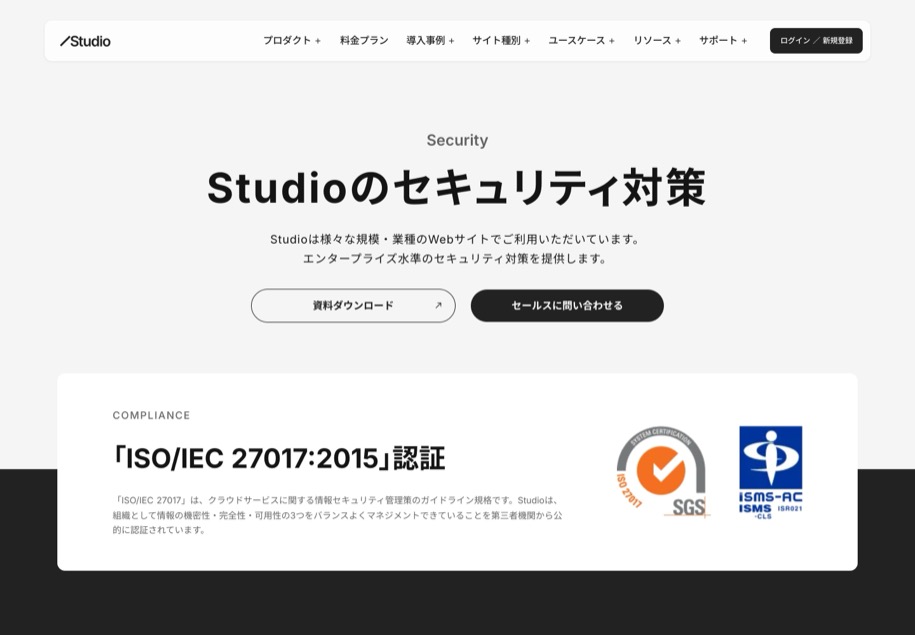 STUDIO（ノーコードCMS） のパソコン表示