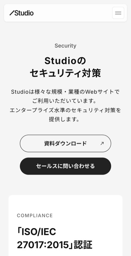 STUDIO（ノーコードCMS） のスマホ表示