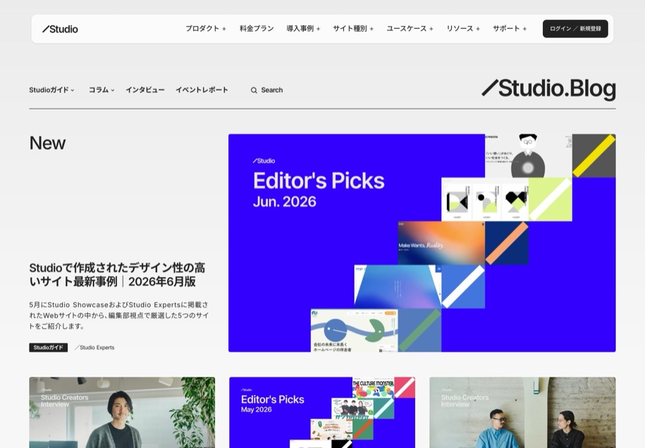STUDIO（ノーコードCMS） のパソコン表示