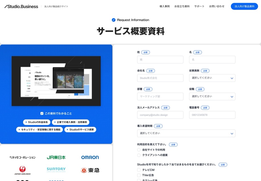 STUDIO（ノーコードCMS） のパソコン表示