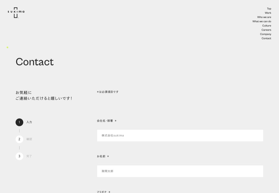 sukima のパソコン表示
