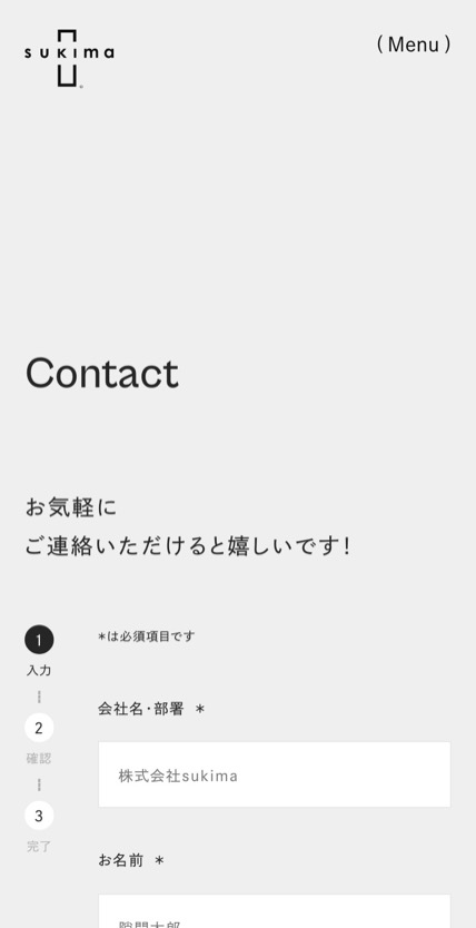 sukima のスマホ表示