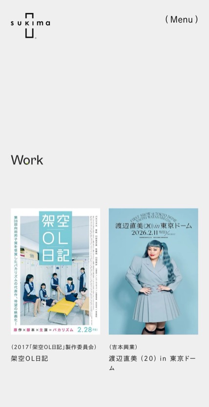 sukima のスマホ表示