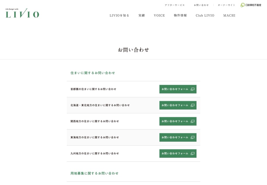 日本総合住生活 住まい のパソコン表示