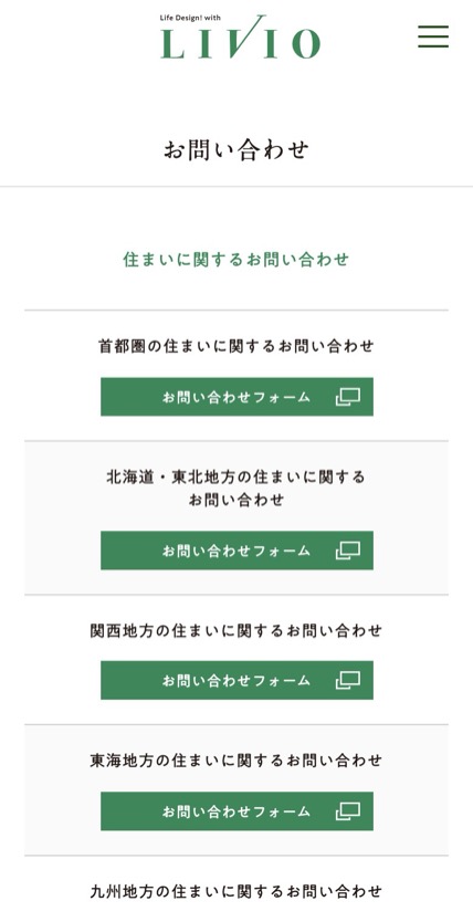 日本総合住生活 住まい のスマホ表示
