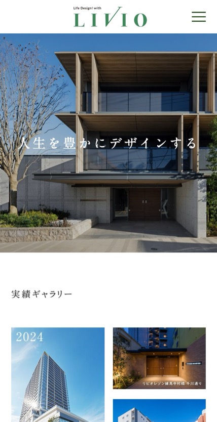 日本総合住生活 住まい のスマホ表示