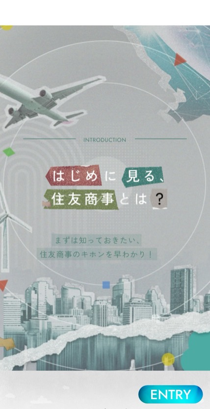 住友商事 のスマホ表示