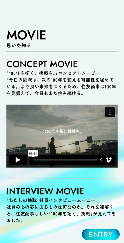住友商事 のスマホ表示