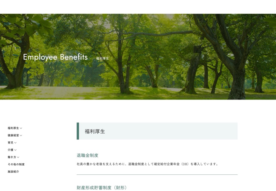 住友商事 のパソコン表示