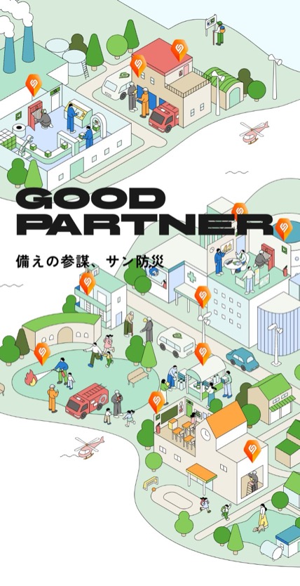 株式会社サン防災 のスマホ表示
