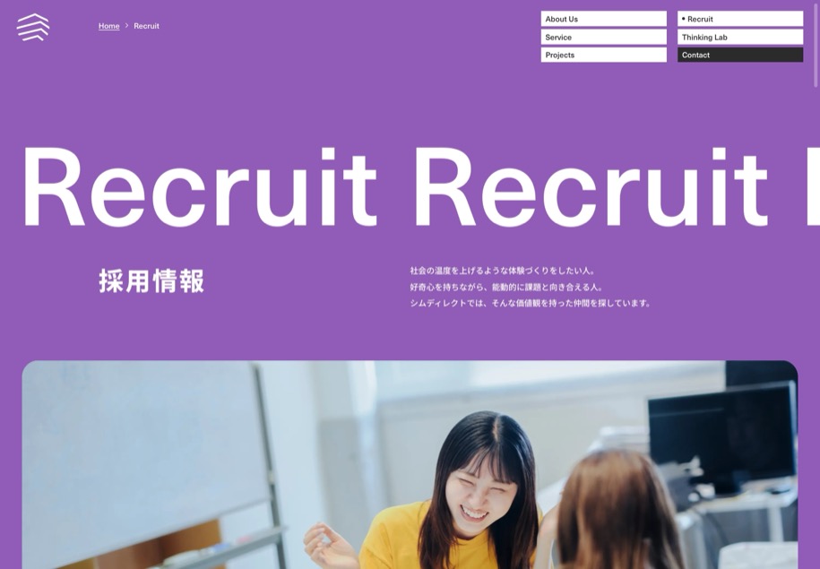 株式会社シムディレクト のパソコン表示