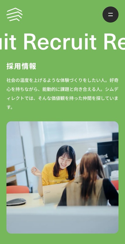 株式会社シムディレクト のスマホ表示