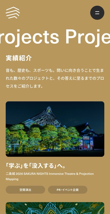 株式会社シムディレクト のスマホ表示