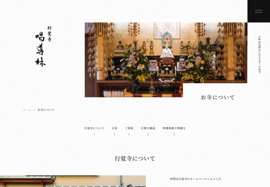 唱導林 のパソコン表示