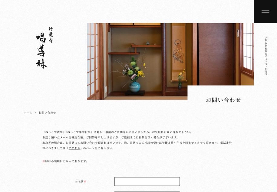 唱導林 のパソコン表示