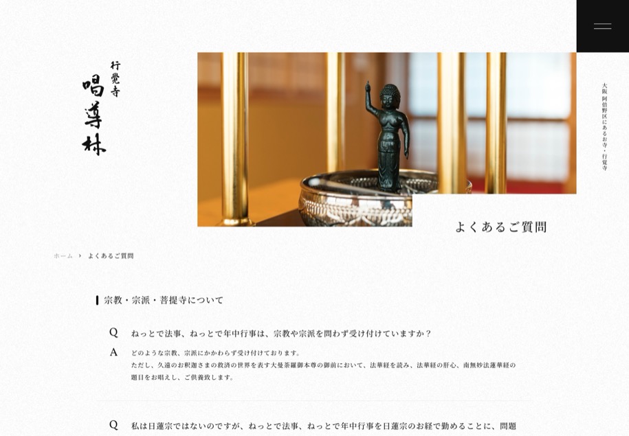 唱導林 のパソコン表示