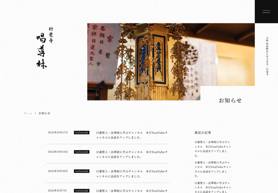 唱導林 のパソコン表示