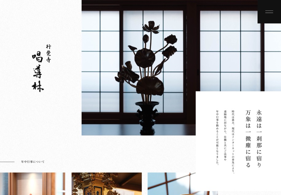 唱導林 のパソコン表示