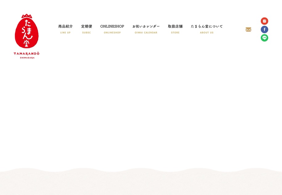 たまらん堂 のパソコン表示