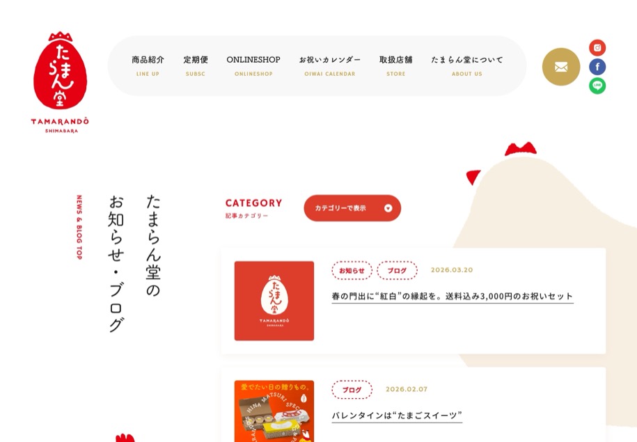たまらん堂 のパソコン表示