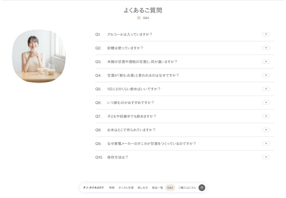タニカのあまざけ のパソコン表示