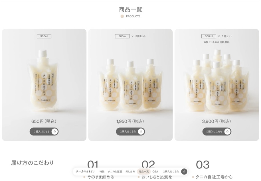 タニカのあまざけ のパソコン表示