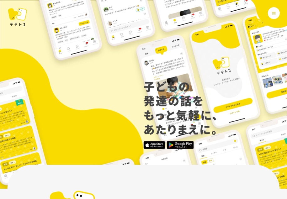 テテトコ のパソコン表示