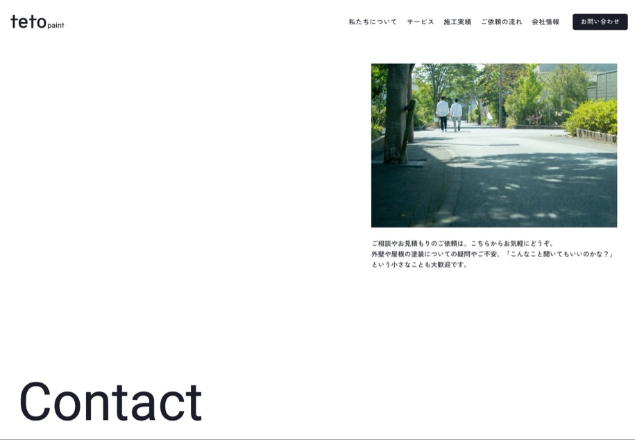 tetopaint のパソコン表示