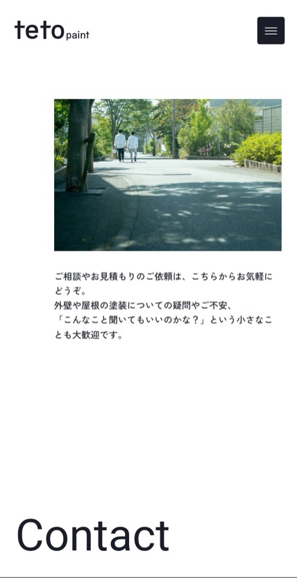 tetopaint のスマホ表示