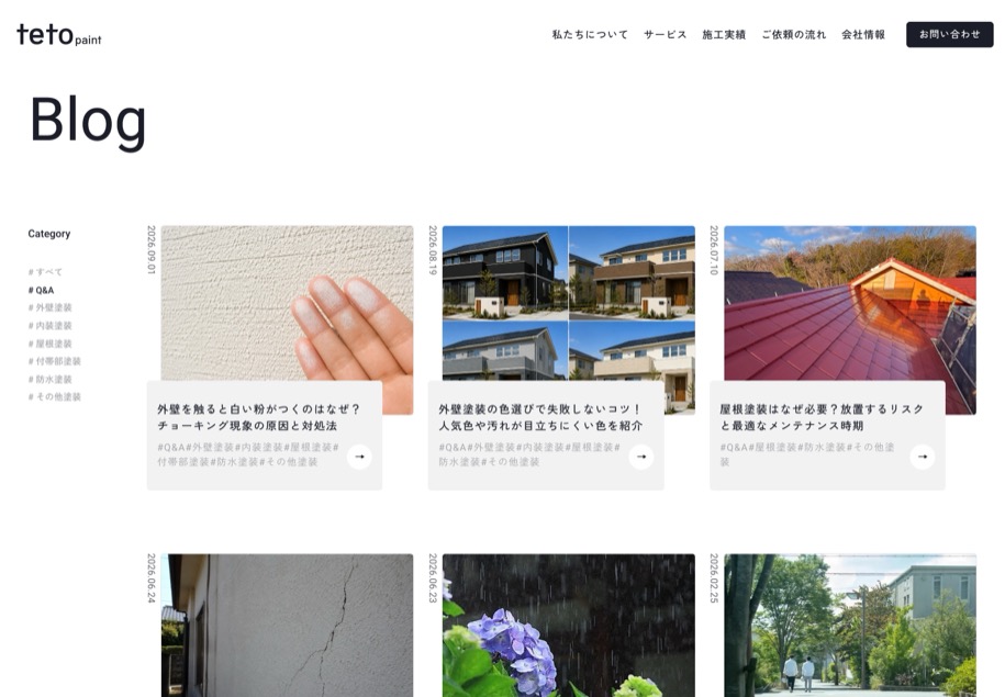 tetopaint のパソコン表示