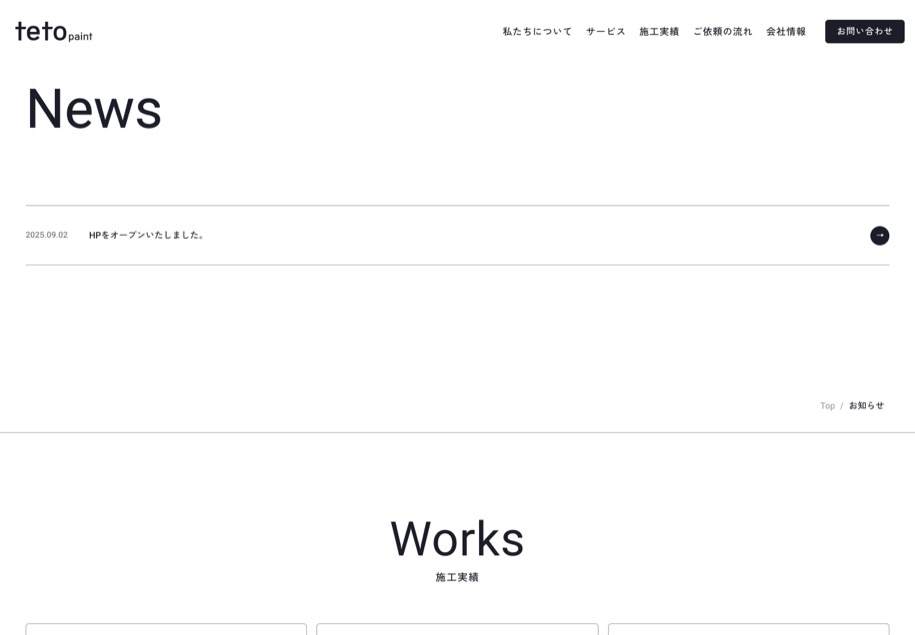 tetopaint のパソコン表示
