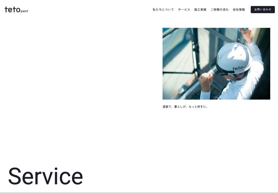 tetopaint のパソコン表示