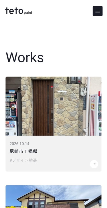 tetopaint のスマホ表示