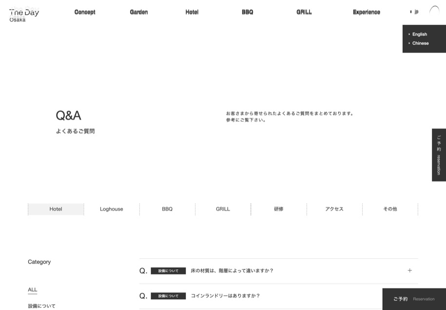 The Day Osaka のパソコン表示