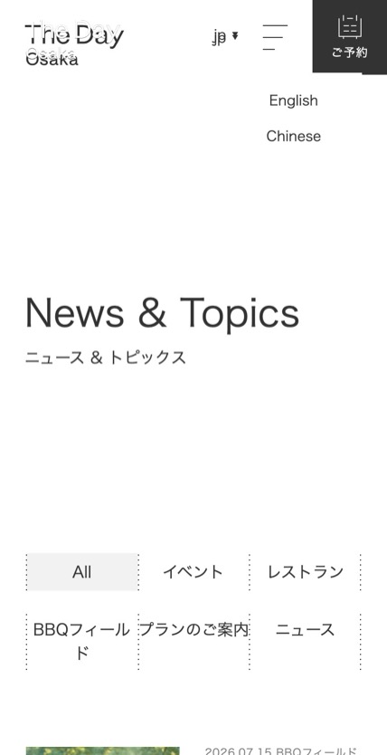 The Day Osaka のスマホ表示