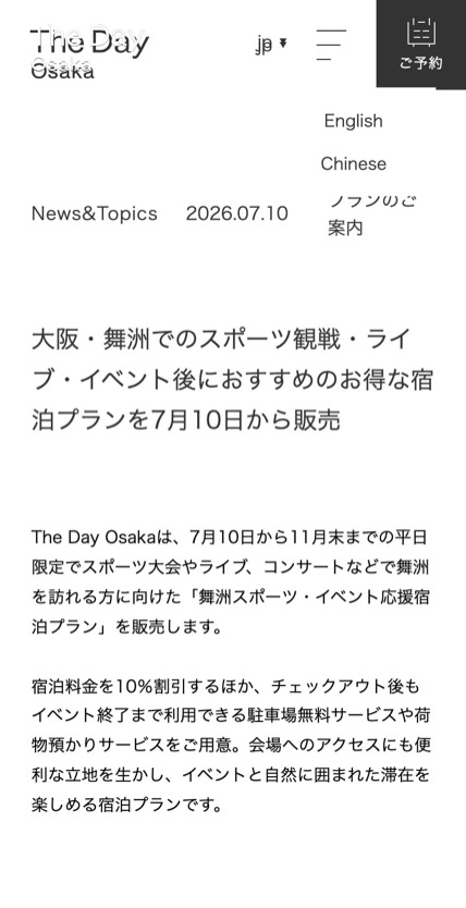 The Day Osaka のスマホ表示