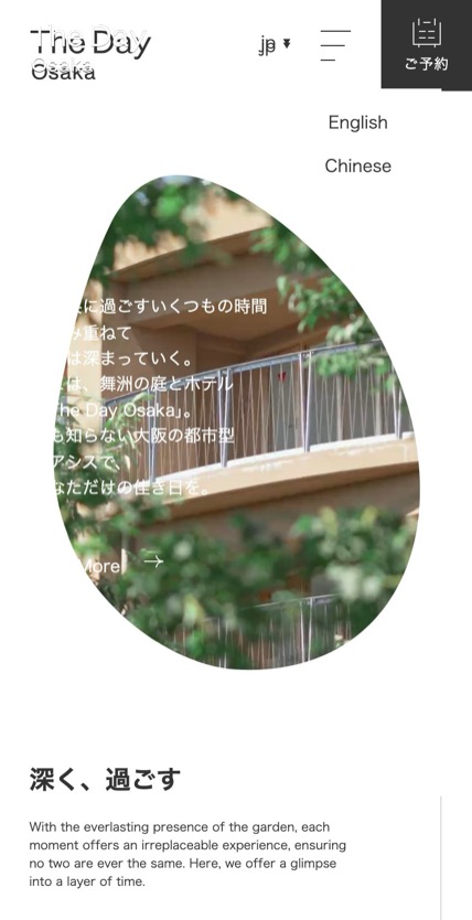 The Day Osaka のスマホ表示