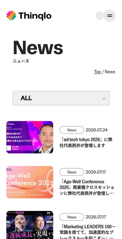 株式会社シンクロ のスマホ表示