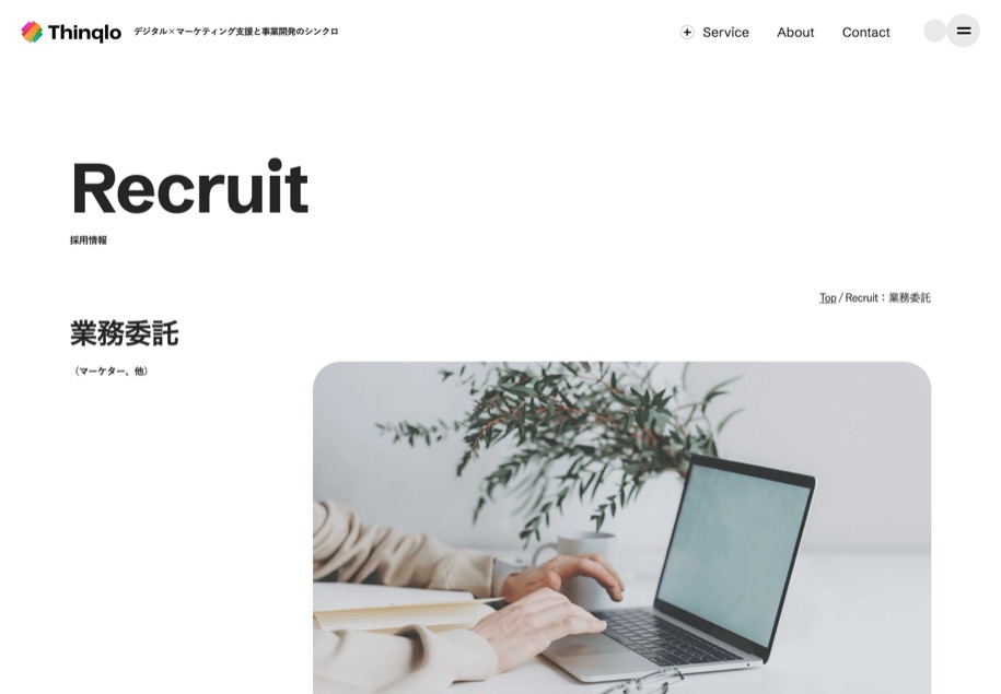 株式会社シンクロ のパソコン表示