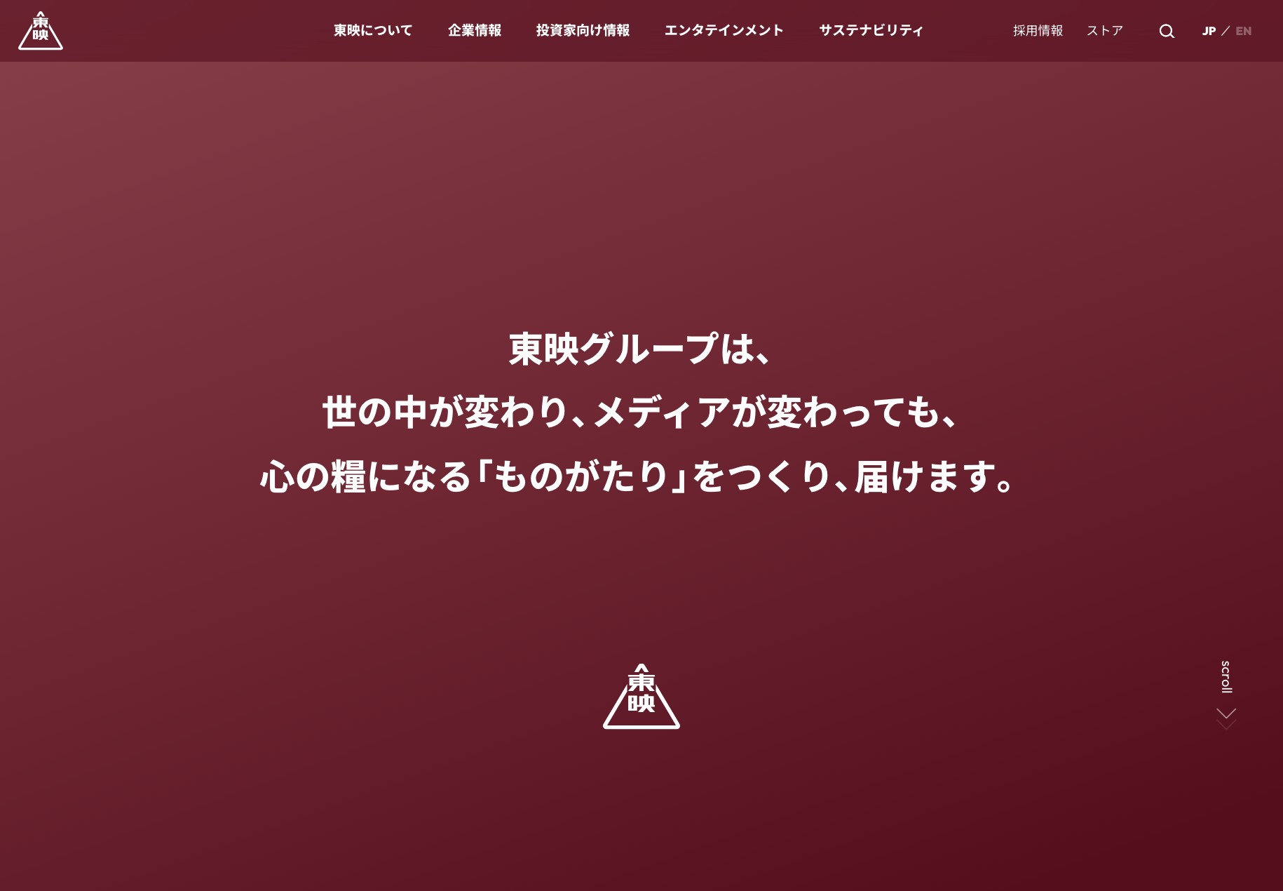 東映株式会社 のパソコン表示