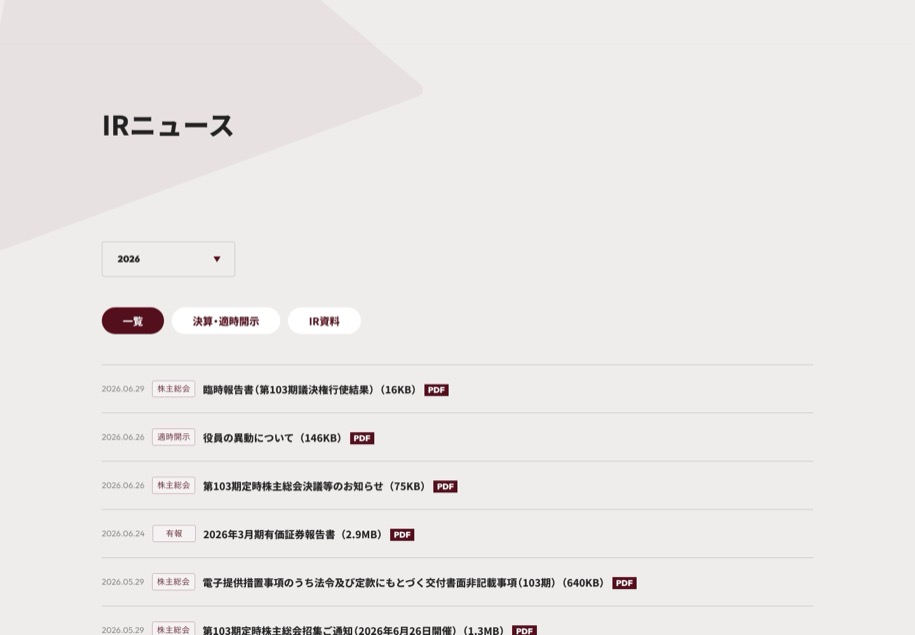 東映株式会社 のパソコン表示