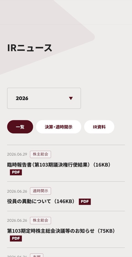 東映株式会社 のスマホ表示