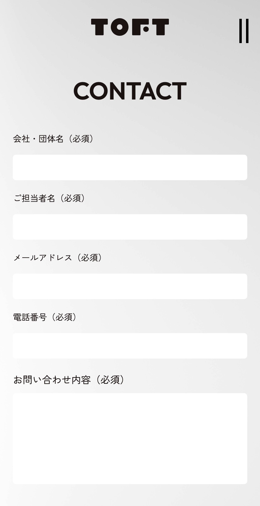 toft のスマホ表示