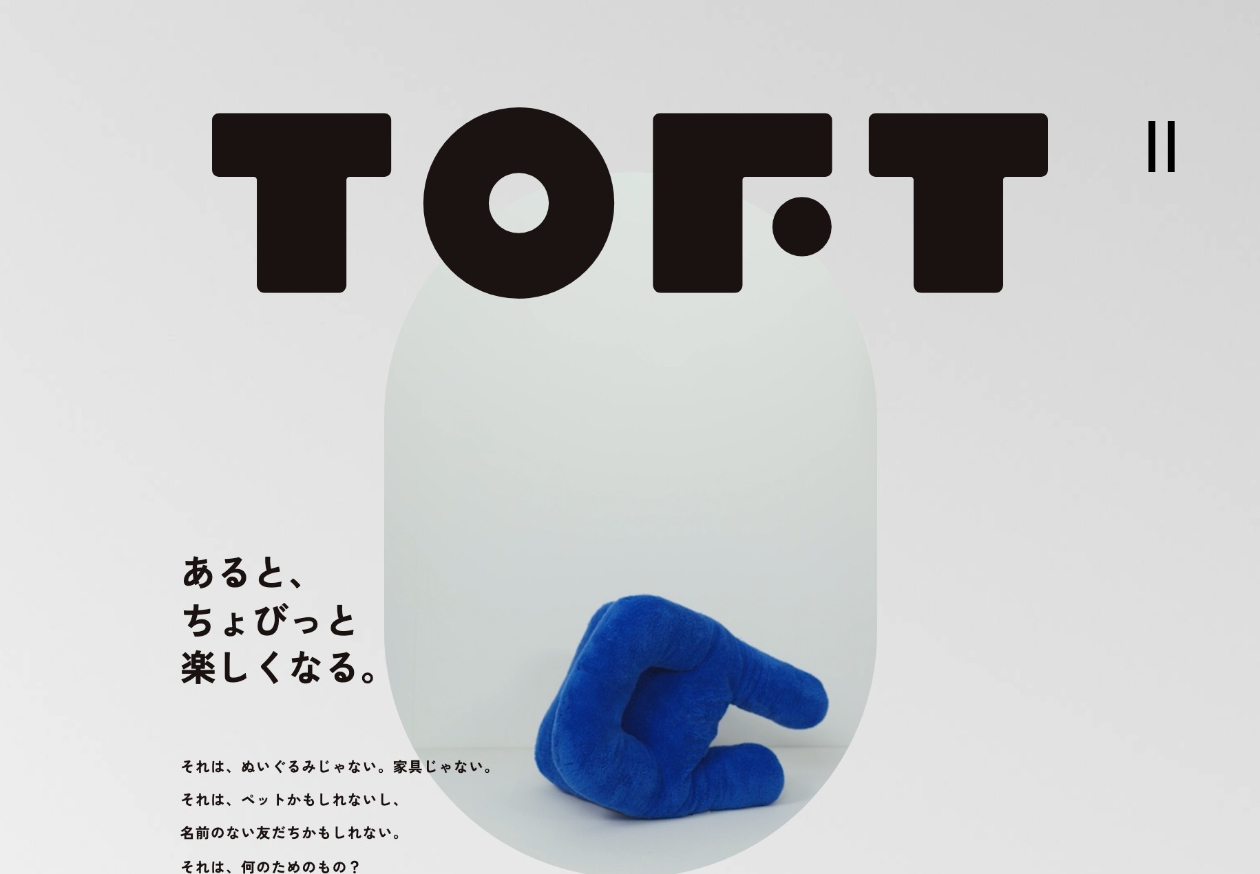 toft のパソコン表示