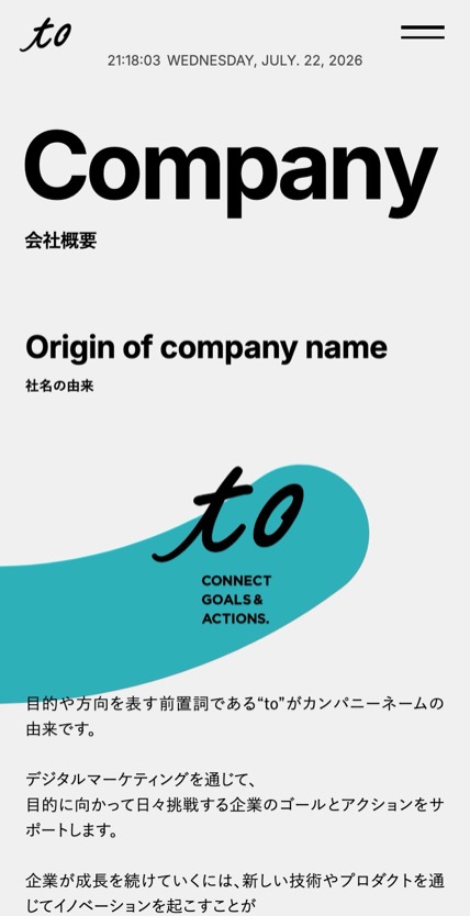 株式会社to のスマホ表示