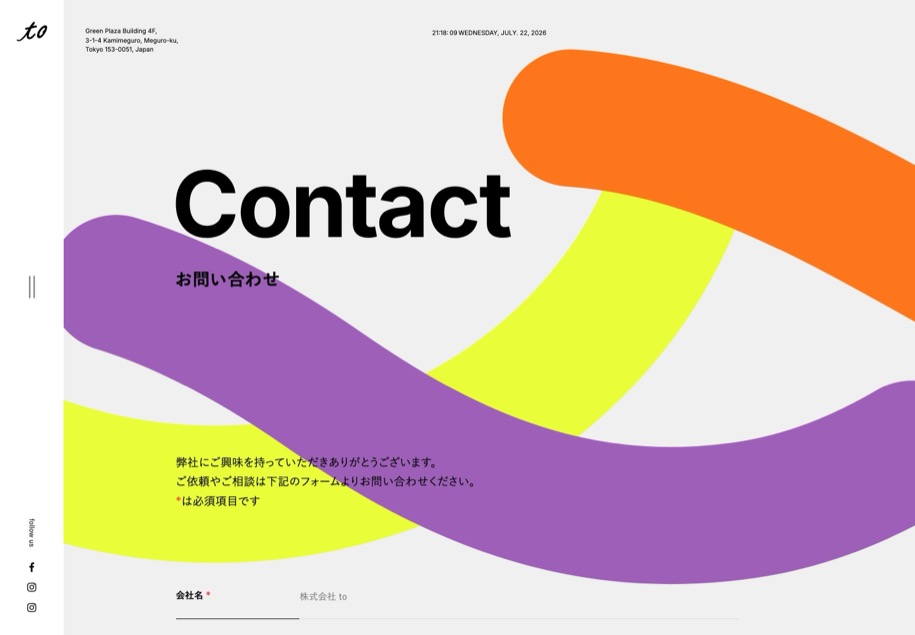 株式会社to のパソコン表示