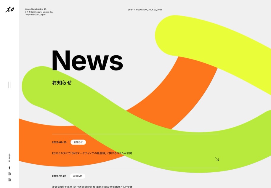 株式会社to のパソコン表示