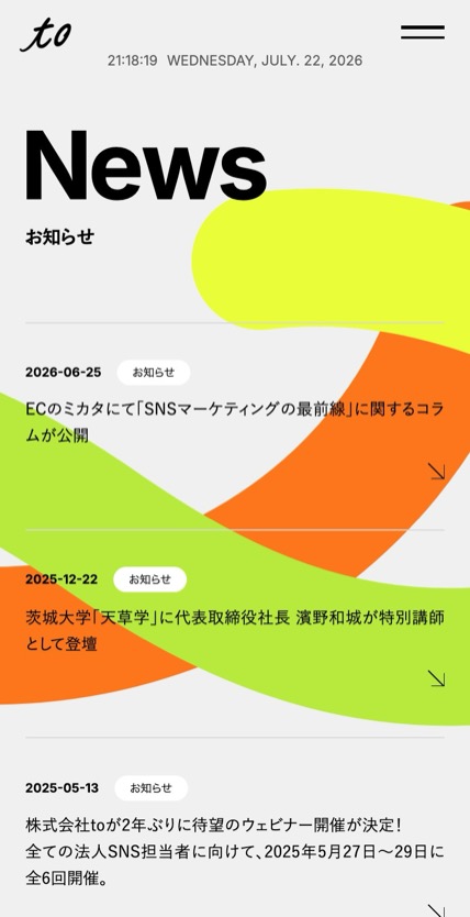 株式会社to のスマホ表示